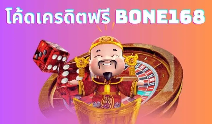 bone168